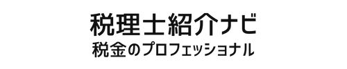 税理士紹介ナビ