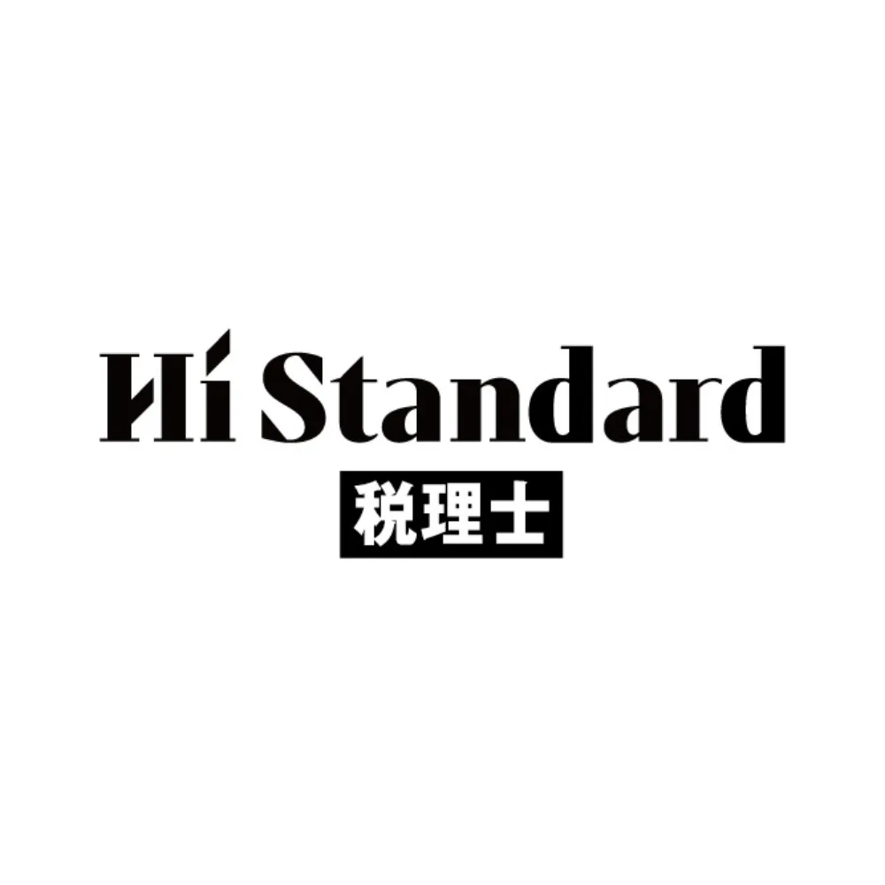 ハイスタ税理士