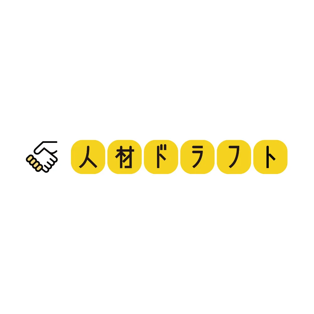 人材ドラフト