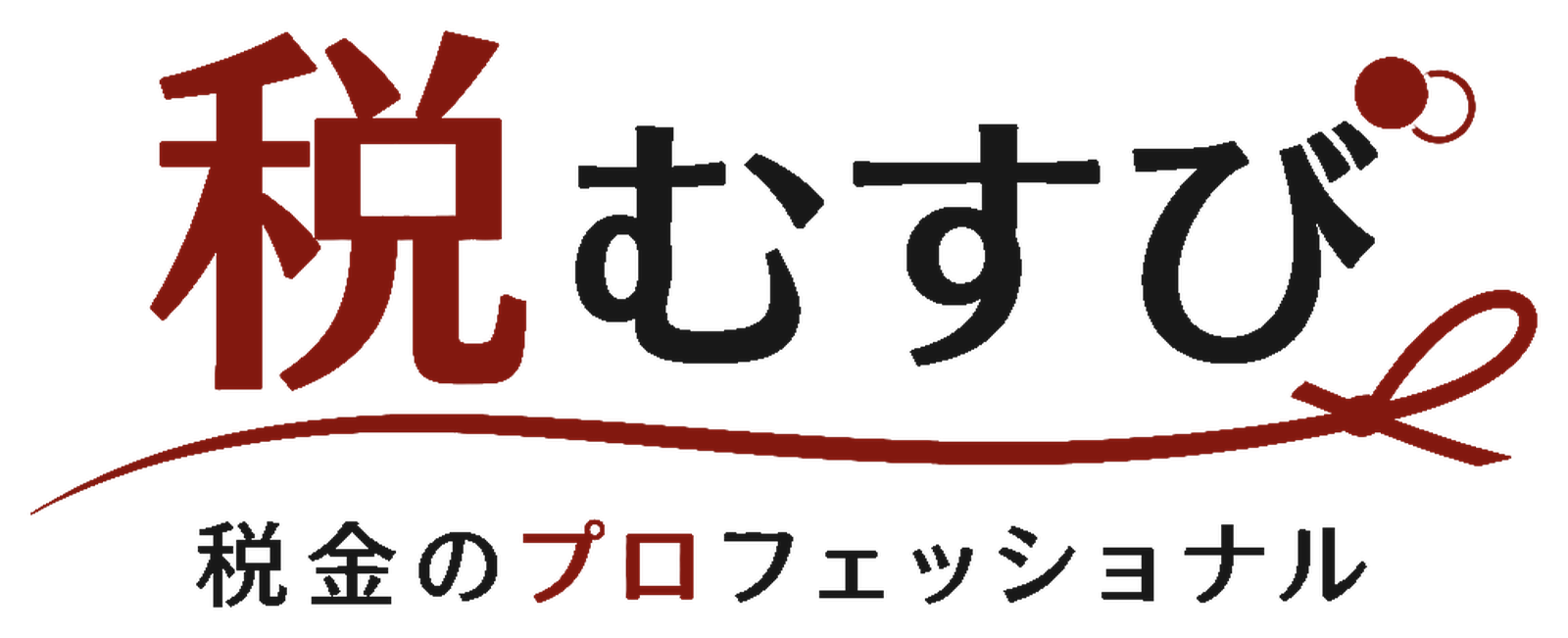 税むすび