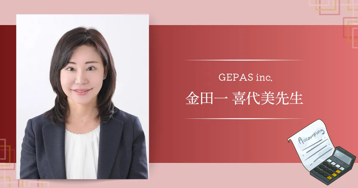 GEPAS inc